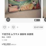 レス5番の画像1