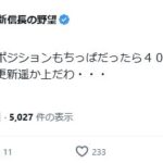 レス40番の画像1