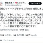 レス1番の画像2