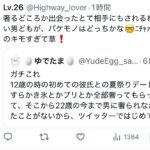 レス1番の画像6