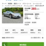 レス18番の画像1