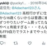 レス1番の画像7