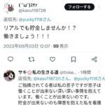 レス1番の画像9