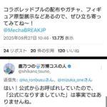 レス1番の画像2