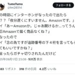 レス2番の画像1