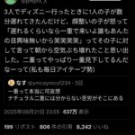 レス1番の画像1