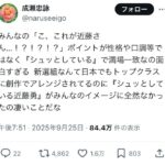 レス1番の画像6