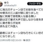 レス1番の画像1