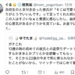 レス1番の画像3