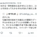 レス1番の画像4