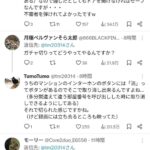 レス2番の画像2