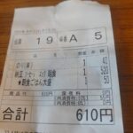 レス27番の画像1