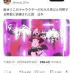 レス2番の画像1