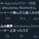 レス1番の画像4