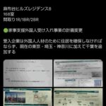 レス4番の画像1