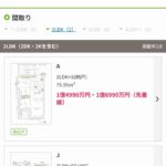 レス23番の画像1