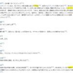 レス23番の画像1