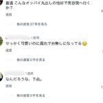 レス1番の画像2