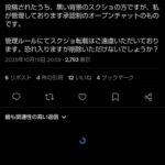 レス2番の画像4