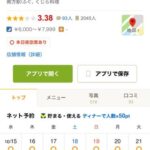 レス13番の画像1