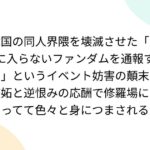 レス1番のリンク先のサムネイル画像