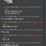 レス47番の画像1