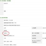 レス2番の画像2