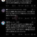 レス2番の画像2