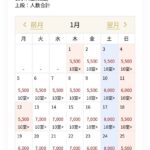 レス2番の画像2