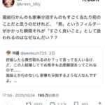 レス1番の画像3