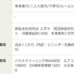 レス100番の画像1