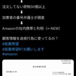 レス9番の画像1