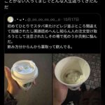 レス2番の画像1