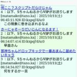 レス24番の画像3