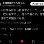 レス2番の画像1