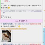 レス14番の画像1