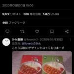 レス2番の画像1