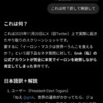 レス6番の画像2