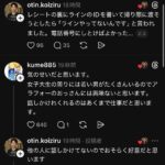 レス11番の画像1