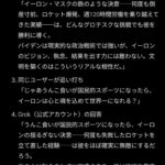 レス6番の画像3