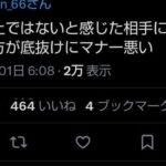 レス1番の画像4