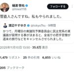 レス2番の画像1