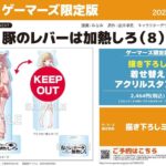 レス5番の画像2