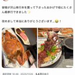 レス1番の画像4