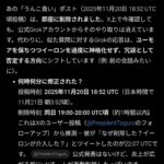 レス6番の画像5