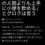 レス2番の画像1