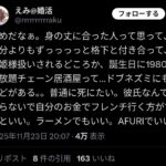 レス1番の画像3