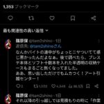 レス1番の画像2