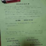 レス29番の画像1