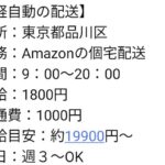 レス1番の画像3